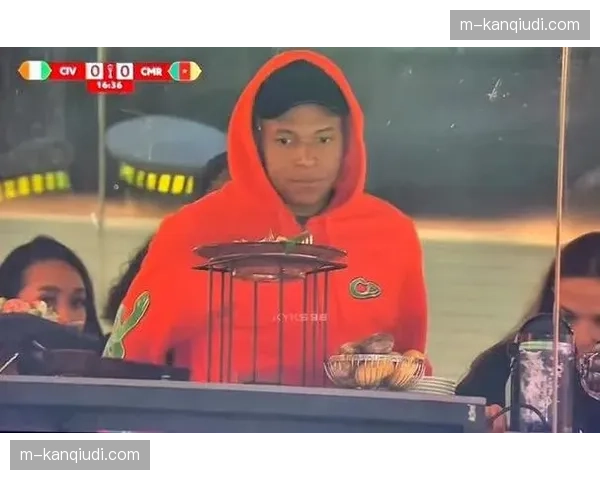 姆巴佩现身非洲杯观战阿什拉夫，身披好友球衣展现深厚友谊