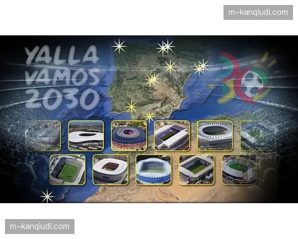 为申办2030世界杯，西班牙、葡萄牙、摩洛哥三国提交联合场馆最终方案